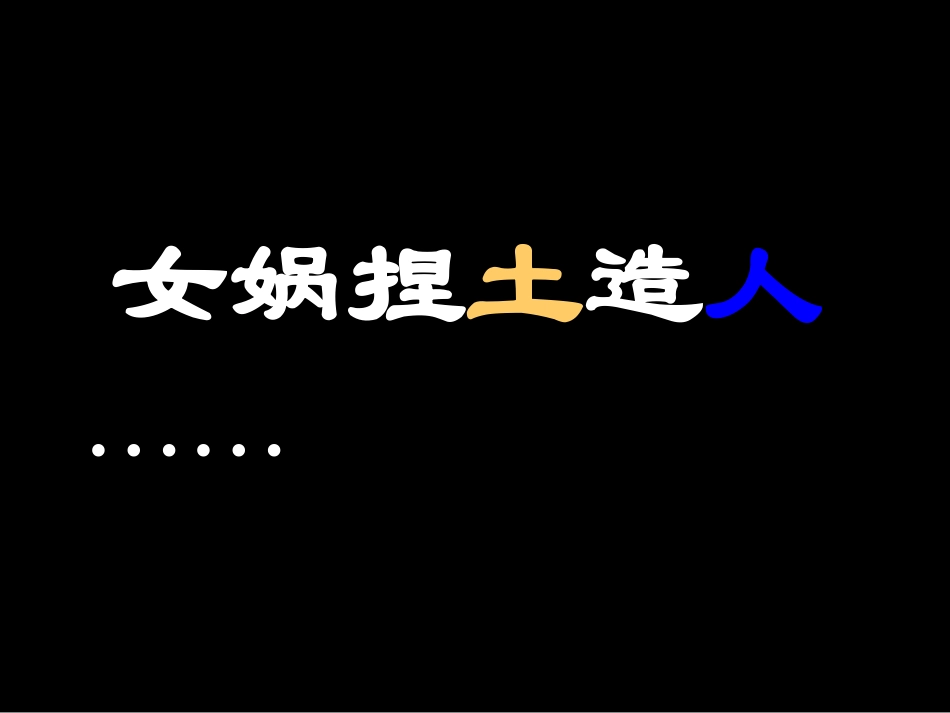 第四破解彩陶之谜[_第2页