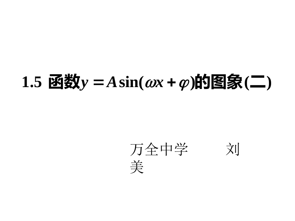 1.1.2四种命题-(2)_第1页