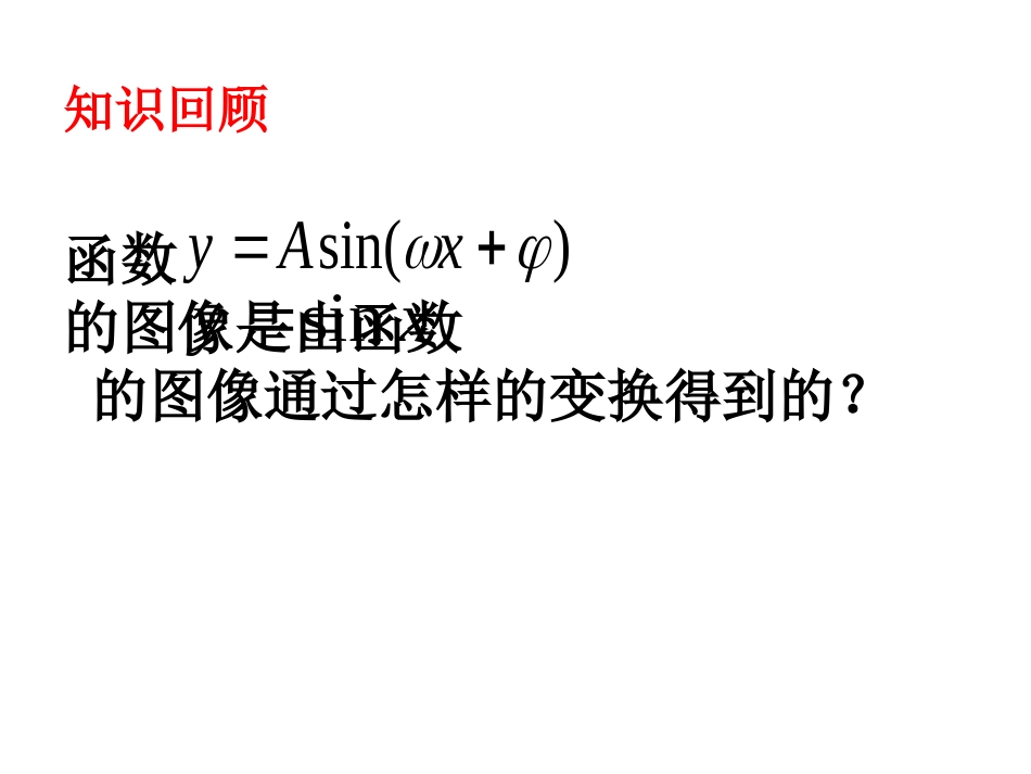 1.1.2四种命题-(2)_第2页