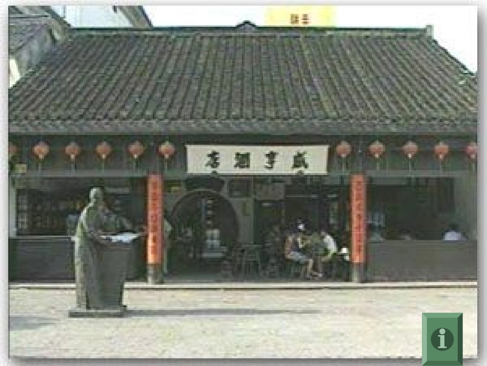 《孔乙己》ppt课件34_第1页