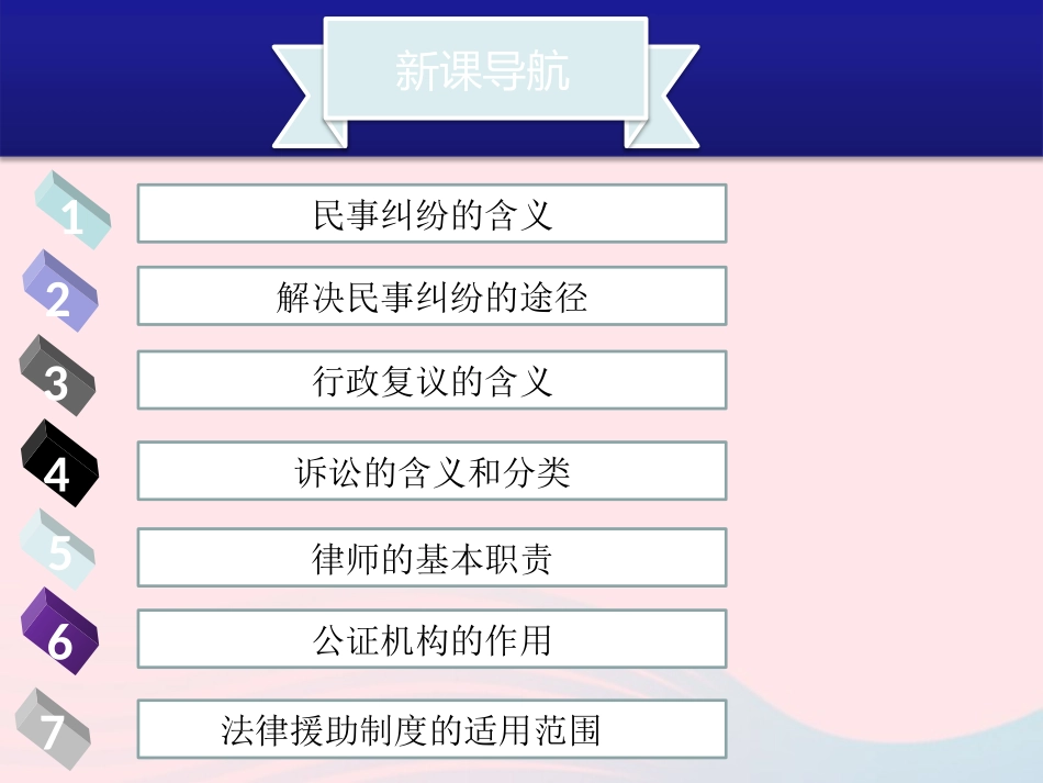 争议解决方式_第3页