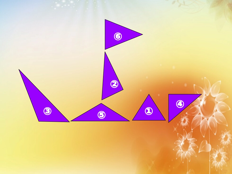 人教2011版小学数学四年级000_第3页