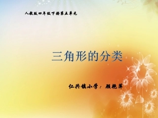 人教2011版小学数学四年级000