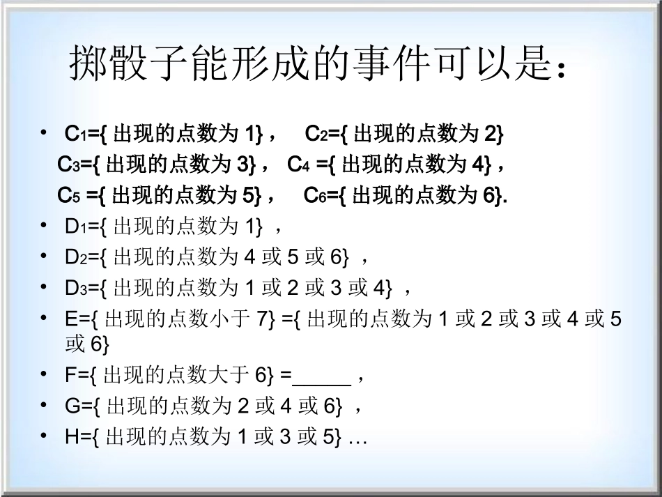 概率的基本性质_第2页