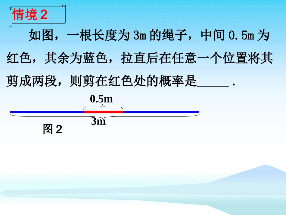 3.3.1几何概型_第3页
