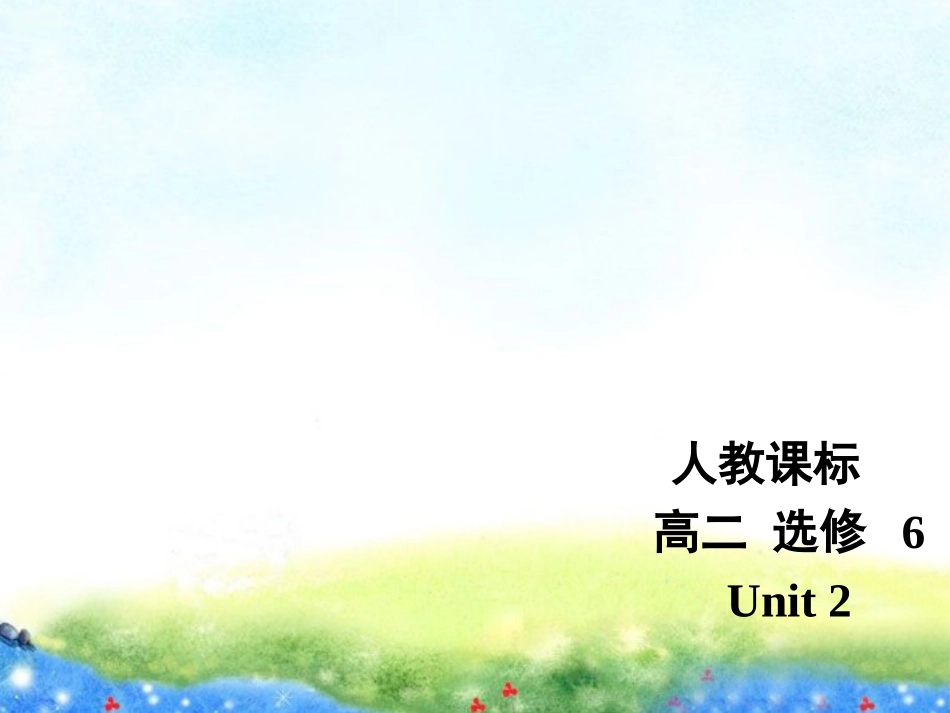 河北省邯郸四中高中英语-Unit-2-PoemsGrammar课件-新人教版选修6_第1页