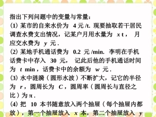 拓展2-函数-(2)