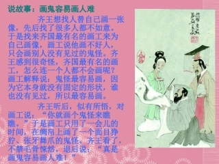 河北省石家庄市第三十一中学八年级语文下册-眼睛课件-新人教版
