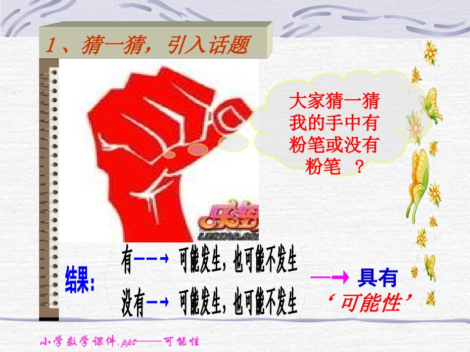 609可能性_第2页