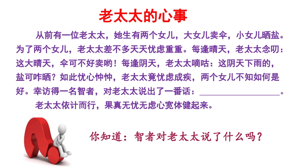 体育与情绪的调控_第2页