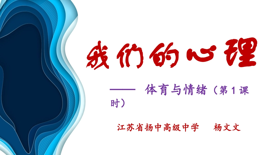 体育与情绪的调控_第3页