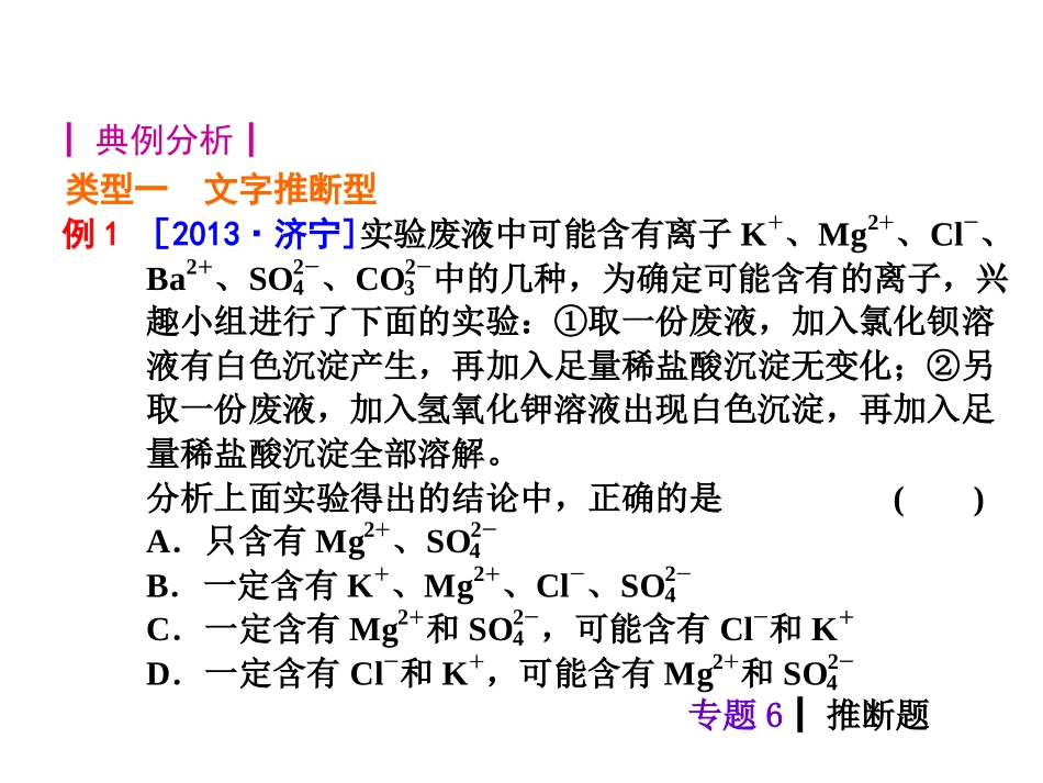 中考化学推断题_第3页