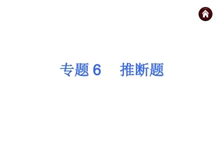 中考化学推断题