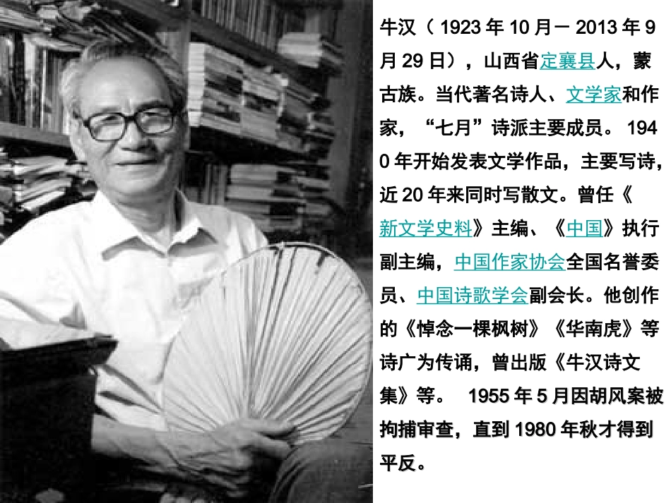 3我的第一本书PPT_第3页