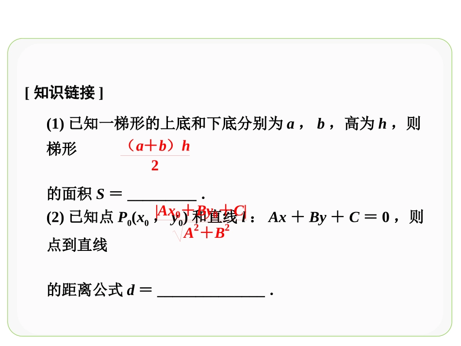 1.1.2程序框图_第3页