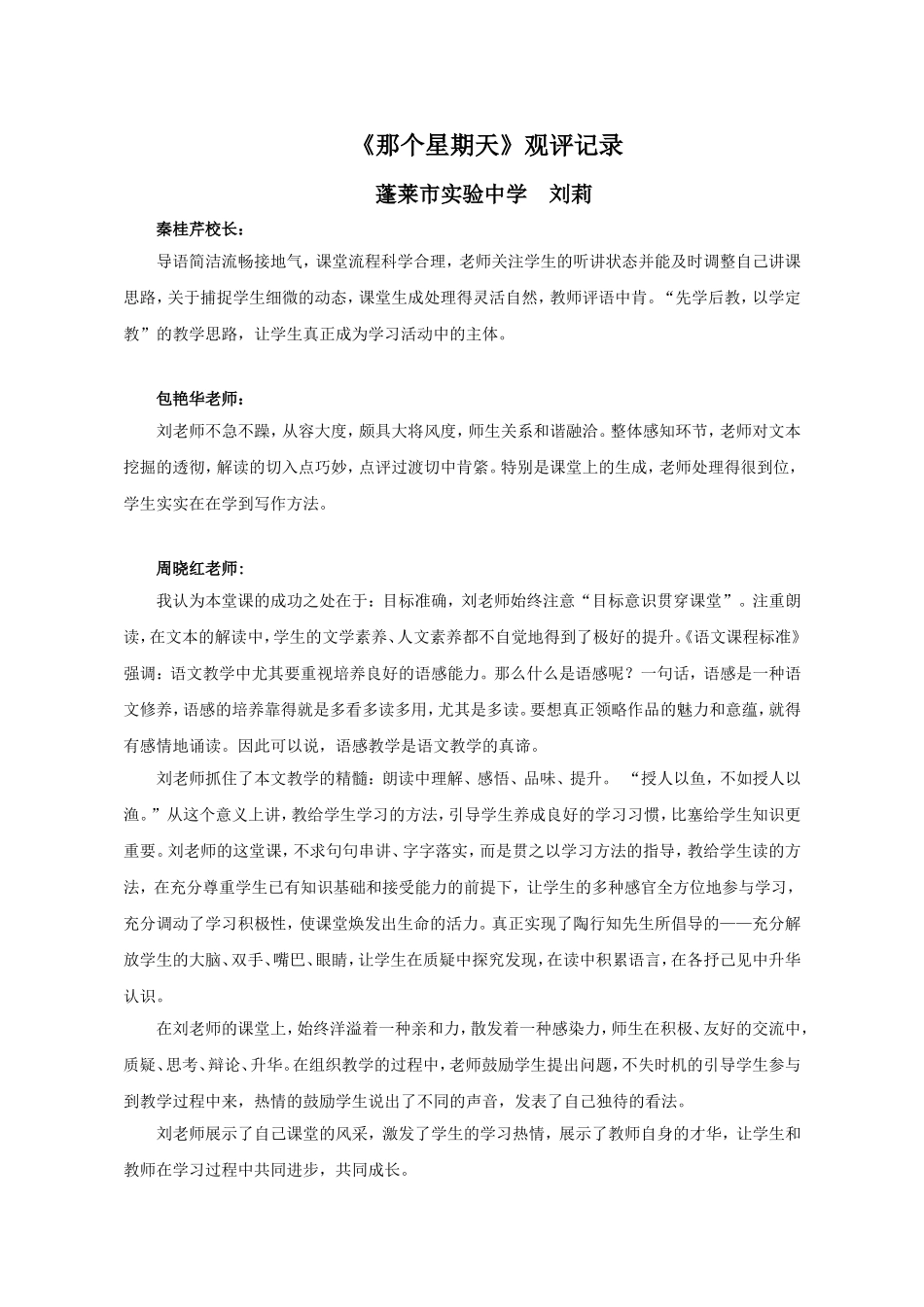 6-那个星期天-(3)_第1页
