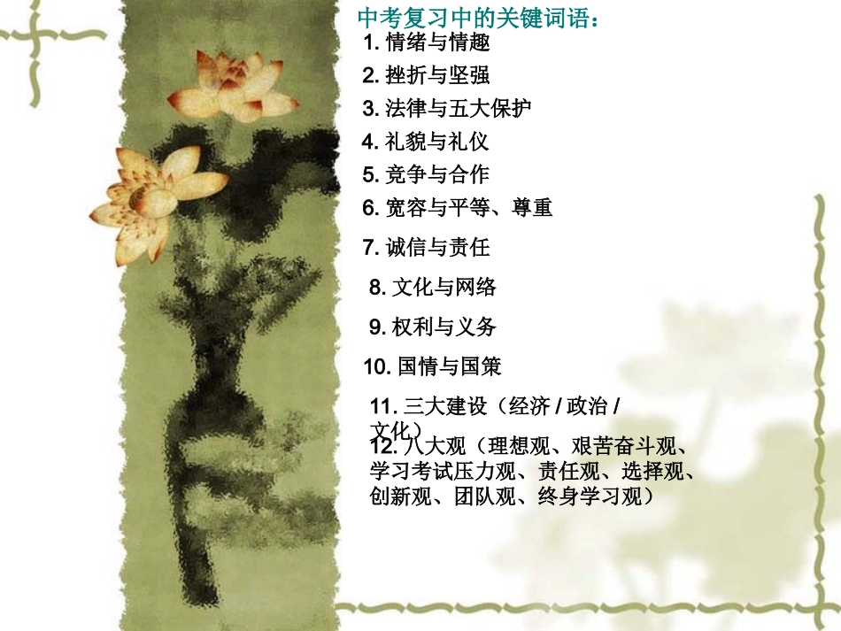 权利义务伴我行_第1页