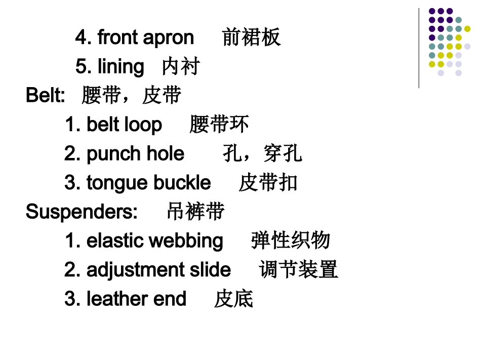 服装行业中常用英语单词_第2页