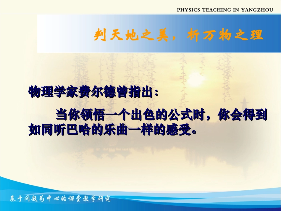 6.电容器和电容_第1页