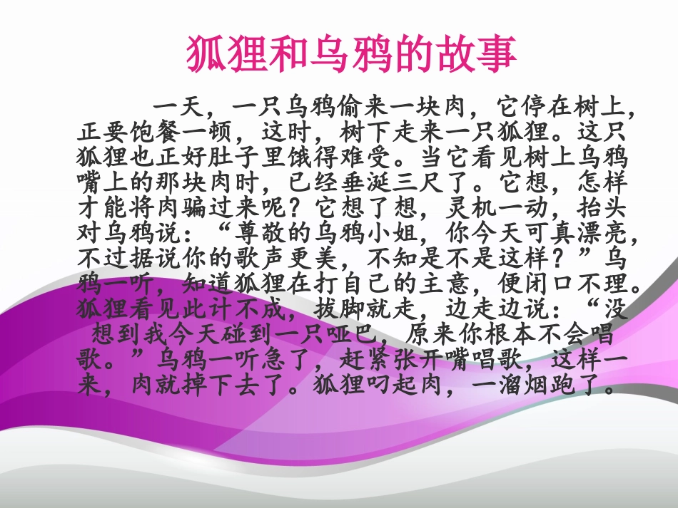 叙述人称-(2)_第2页