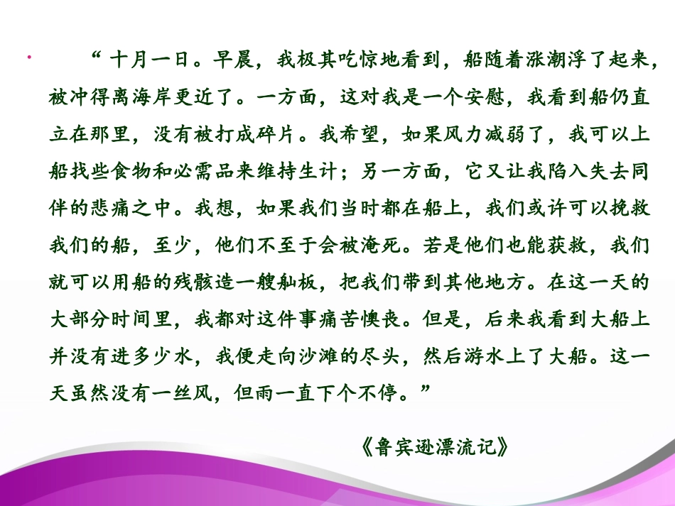 叙述人称-(2)_第3页