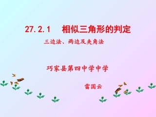 三边法、两边及其夹角法