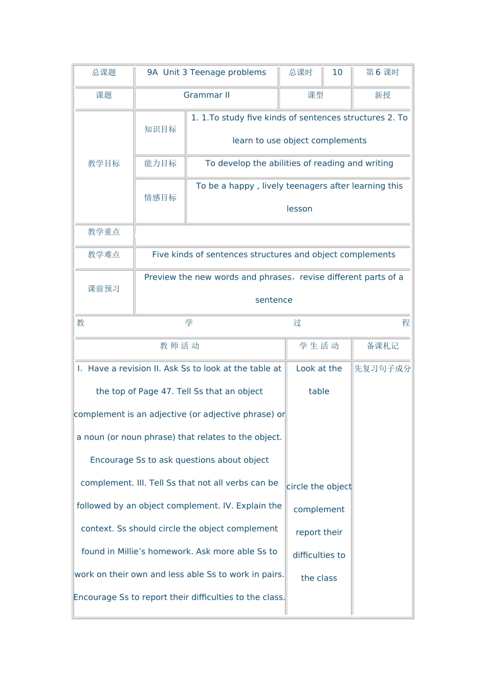 9Aunit3(6)教案_第1页