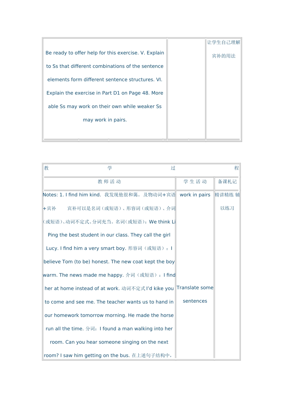9Aunit3(6)教案_第2页