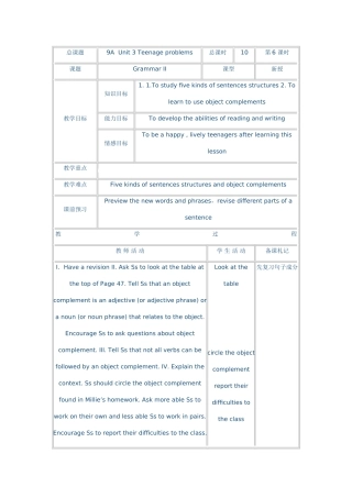 9Aunit3(6)教案