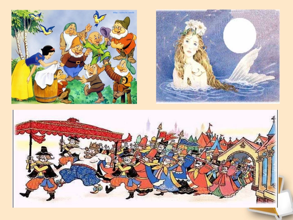 七年级语文下册-第10科《地毯下的尘土》课件2-语文版_第3页