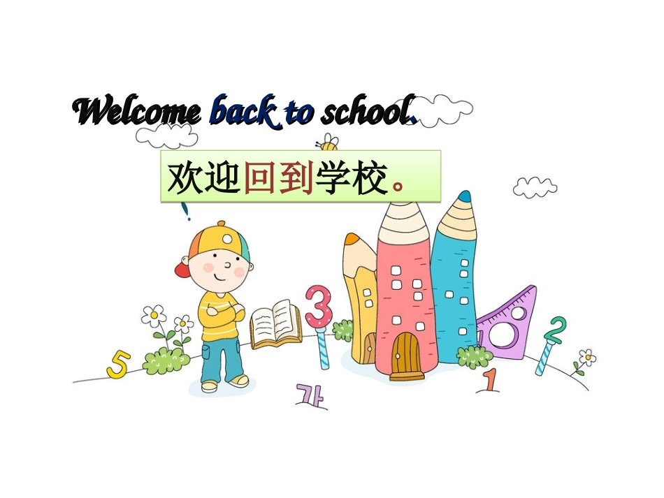 4B-Unit-1-Our-school-subjects-Story-time_第2页