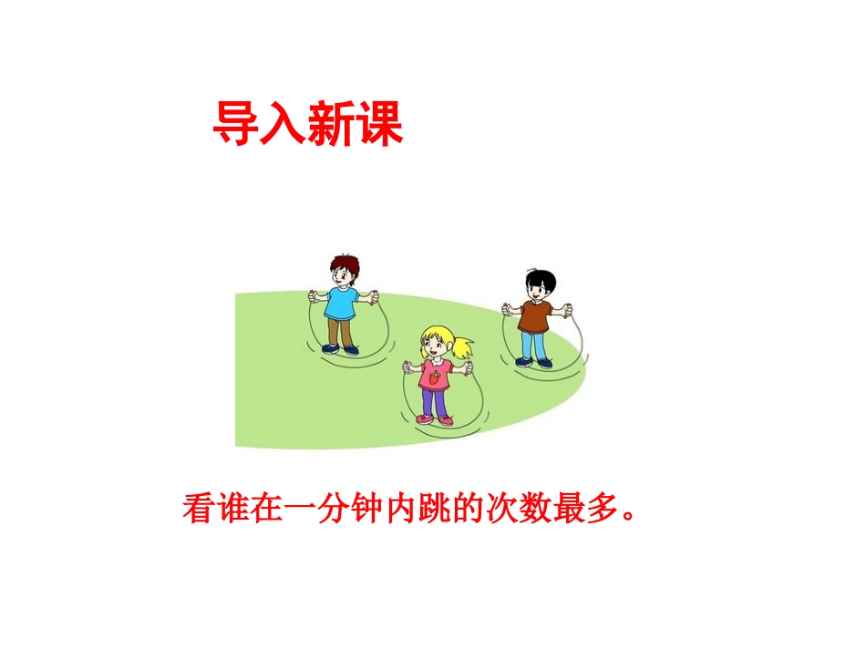 7-我们有新玩法-(7)_第2页