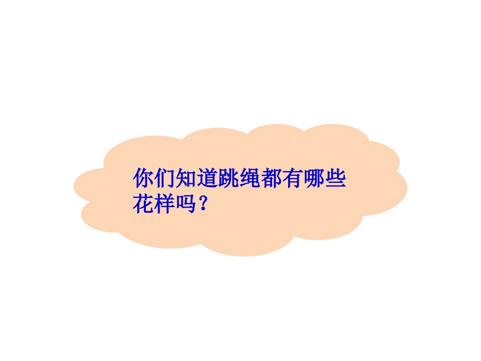 7-我们有新玩法-(7)_第3页