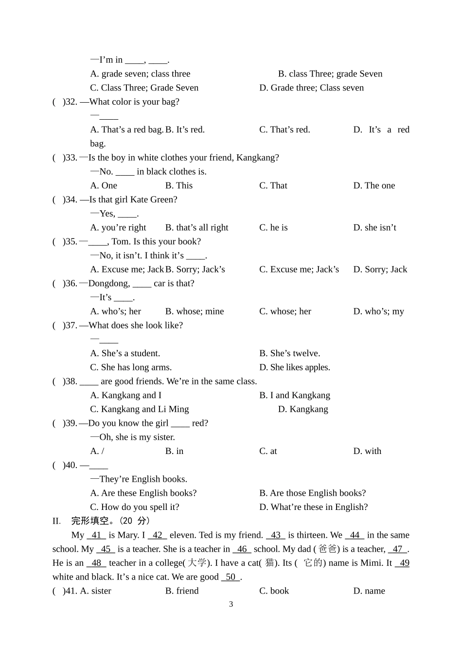 大路中学14-15学年第一学期半期考试英语_第3页