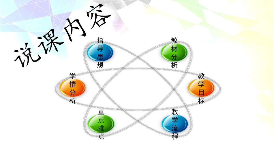 1、挺身式跳远_第2页