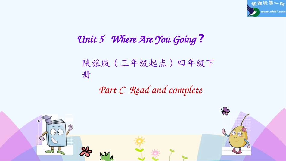 四下Unit-5-Where-Are-You-Going？四年级下册Unit-5-第一课时_第1页