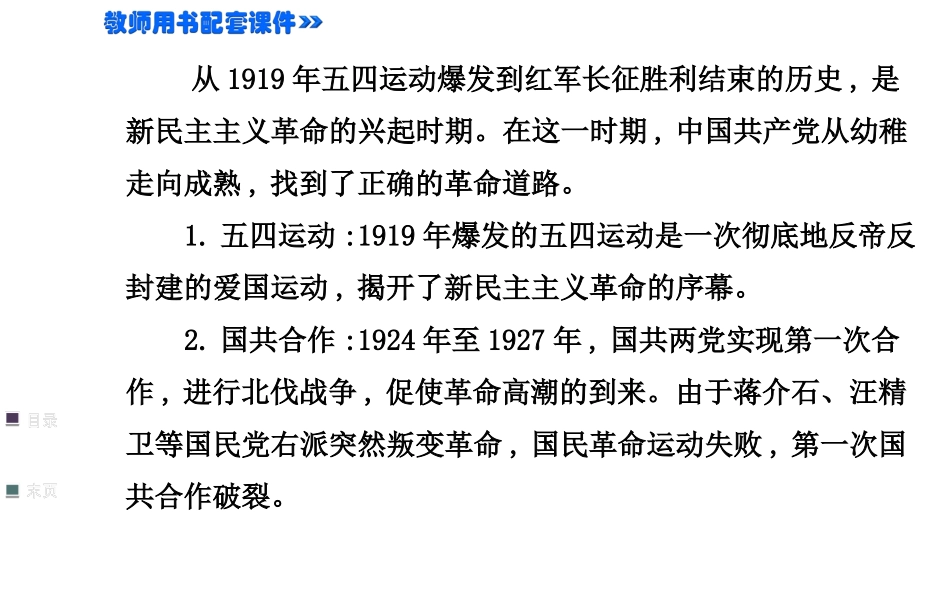 3.阶段复习课_第3页