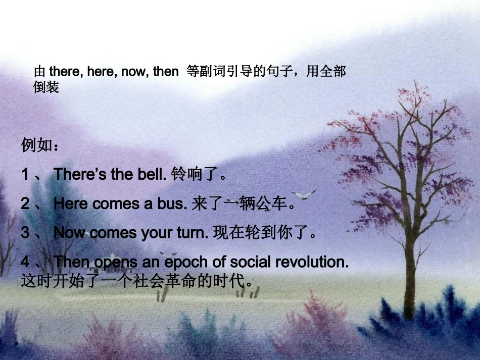 三组四级倒装_第2页