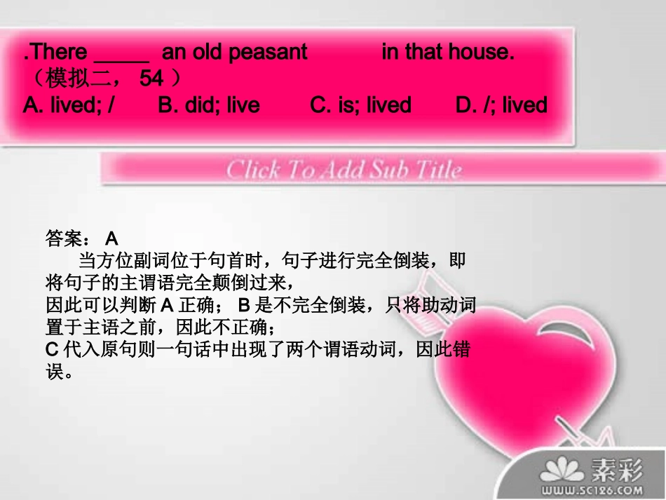 三组四级倒装_第3页