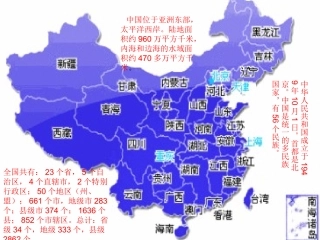 四年级语文上册《地名》