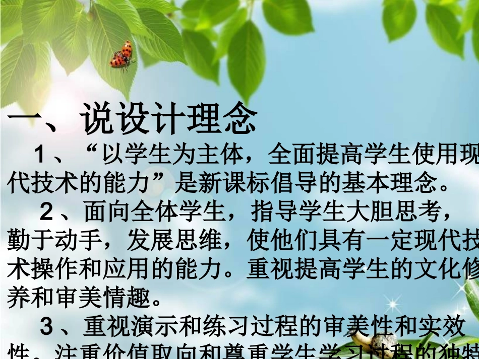 三、建立自己的文件夹_第2页