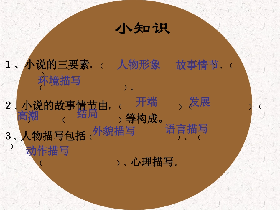 19我的叔叔于勒_第2页