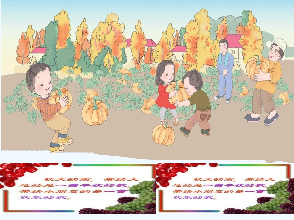 小学数学人教2011课标版二年级100以内的连加_第2页