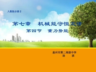 一、能量守恒定律