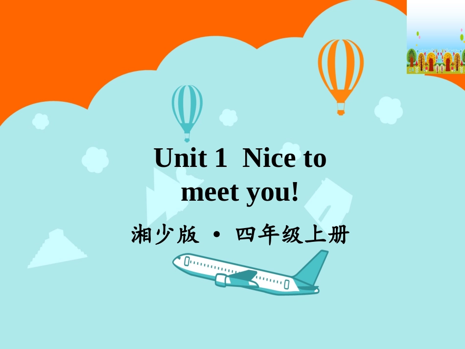 Unit1Nicetomeetyou!_第1页