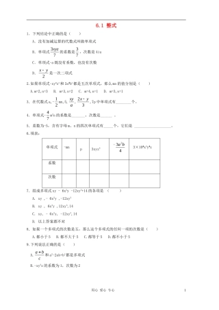 七年级数学上册-6.1整式同步练习-冀教版