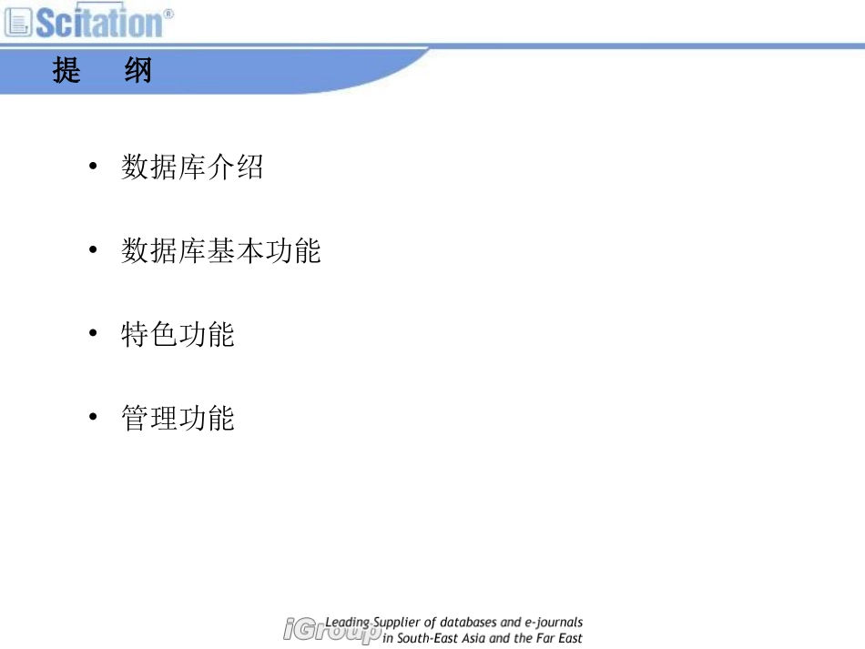 AIP全文数据库讲座_第2页