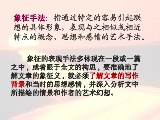 第8课短文两篇-日-月-巴金-课件