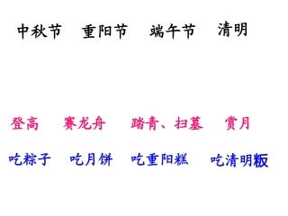 古诗诵读清明