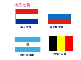 5.2.2平行线